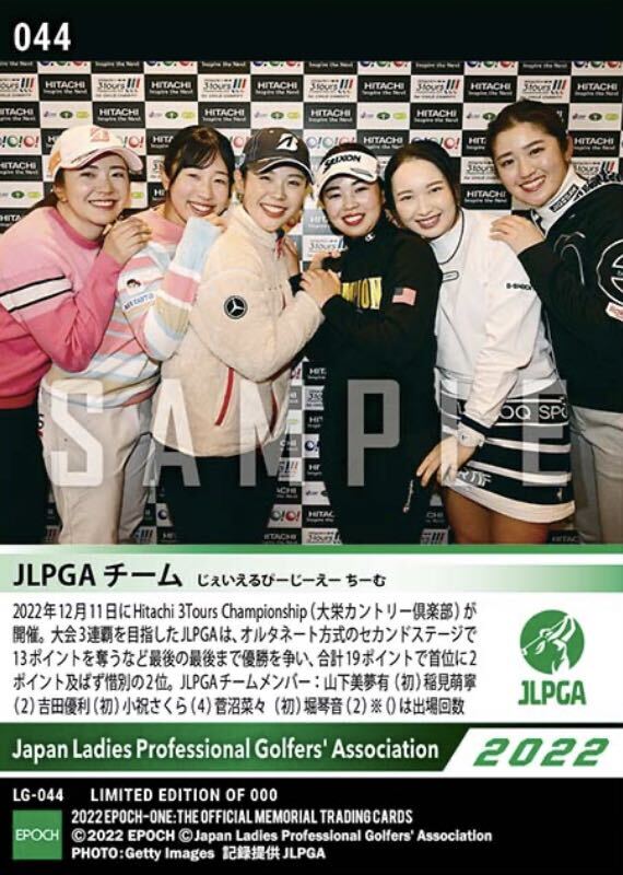 【JLPGAチーム】Hitachi 3Tours Championship エポックワン EPOCH 山下美夢有 稲見萌寧 吉田優利 小祝さくら 菅沼菜々 堀琴音の画像2