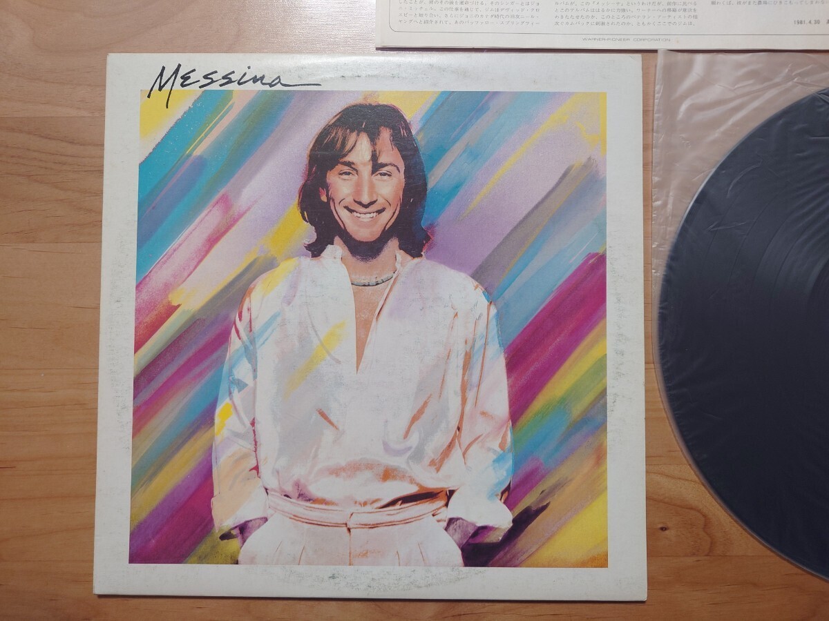 ★ジム・メッシーナ Jim Messina★Messina★見本盤スタンプ★PROMO★SAMPLE★中古LP_画像2