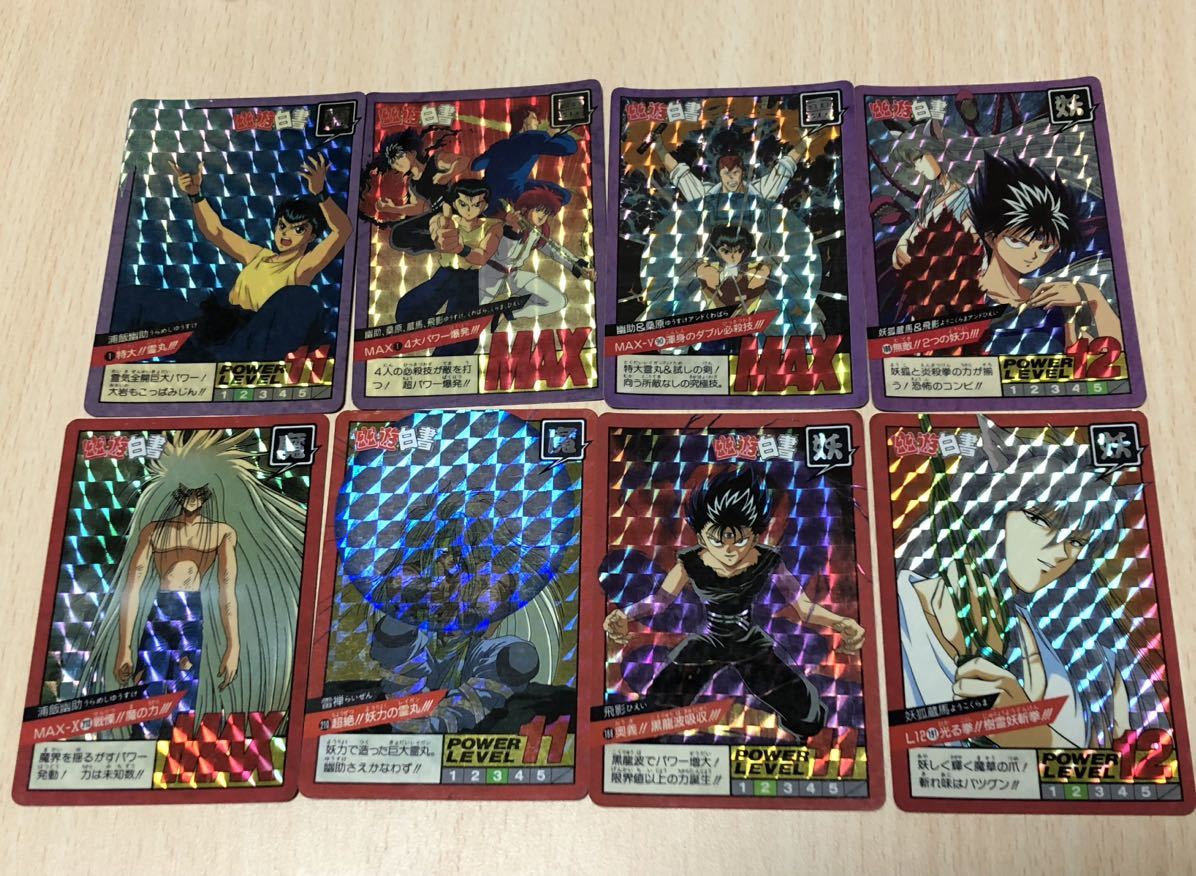 Yahoo!オークション - 幽遊白書 当時物 カードダス キラ18枚 Yahoo!オークション - 幽遊白書 当時物 カードダス キラ18枚