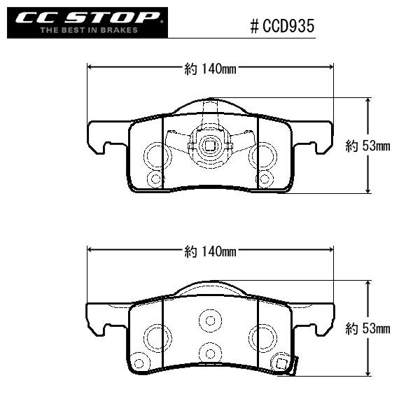 CC rear brake pad CCD935(2003-2006y Ford Expedition, Lincoln Navigator )