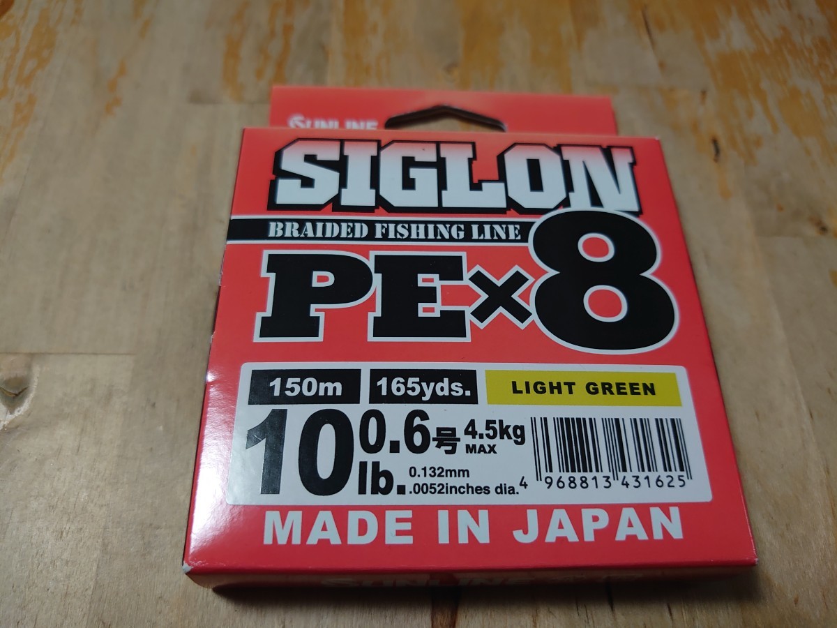 シグロン PE ×8 0.6号 150m 新品_画像1