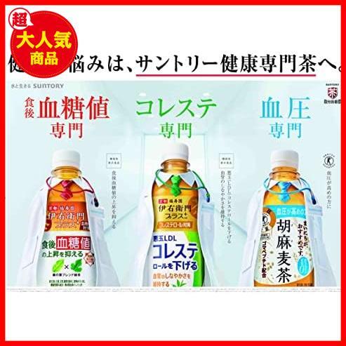 ★単品★ サントリー プラス コレステロール対策 お茶 500ml ×24本 機能性表示食品_画像4