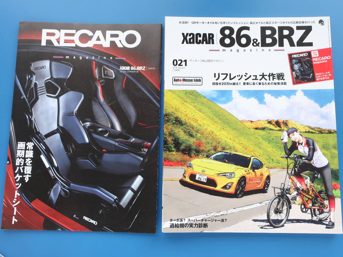 XaCAR 86&BRZ Magazine ザッカーマガジン 021/カスタムチューニング/特集:リフレッシュ大作戦秘策満載/付録レカロマガジン付き/初代ZN6型_画像1