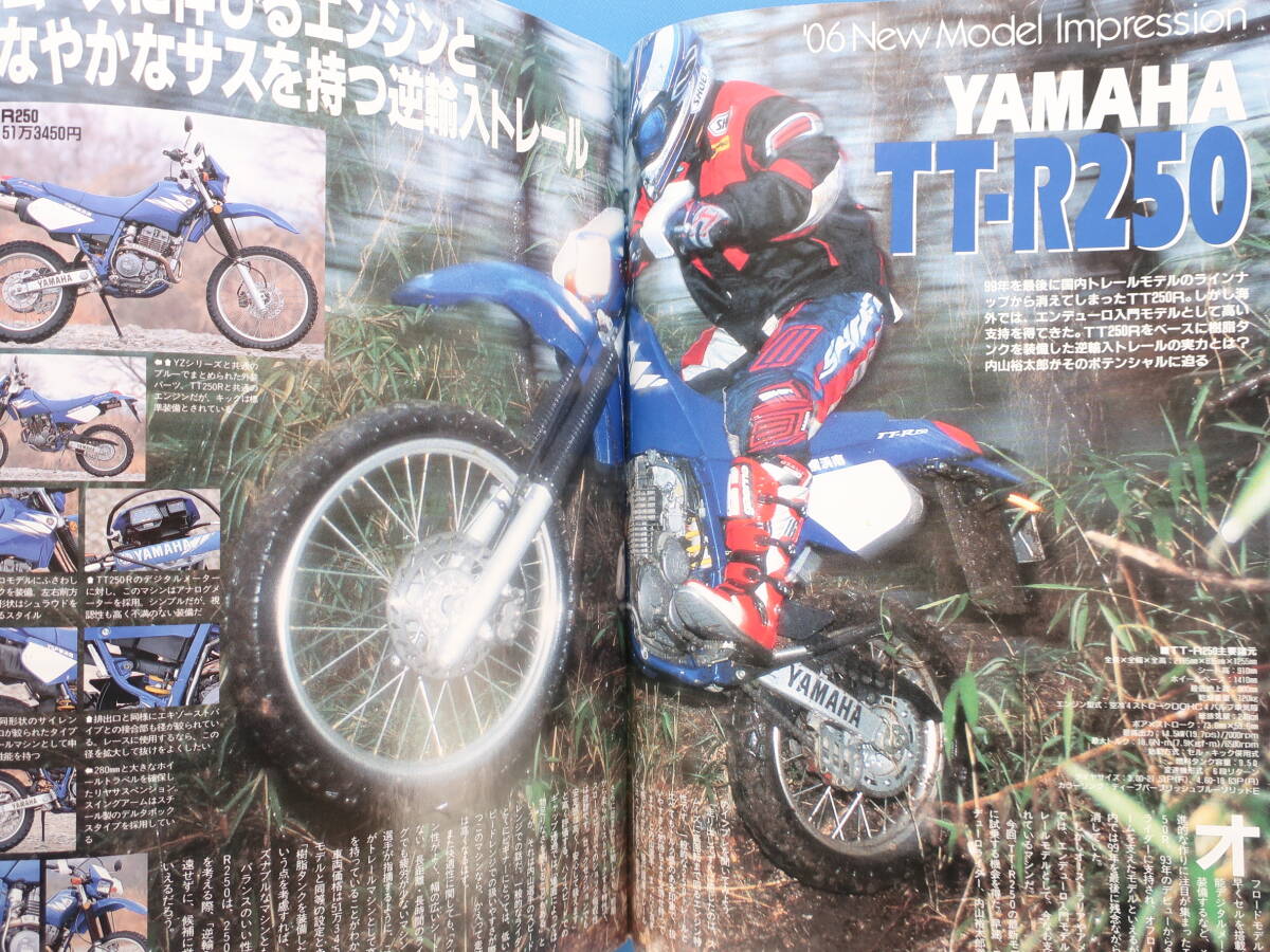 GARRRR 月刊ガルル 2006年3月号/オフロード/特集:憧れのバイクを手に入れる/パリダカラリー.AMAスーパークロス/ヤマハ TT-R250.XT660R&X_画像4