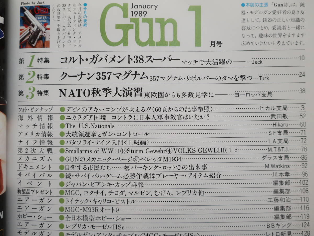 GUN 月刊 ガン 1989年1月号/銃射撃専門誌/特集:コルトガバメント38スーパー 分解性能解説/クーナン357マグナムリボルバー/NATO秋季大演習_画像2