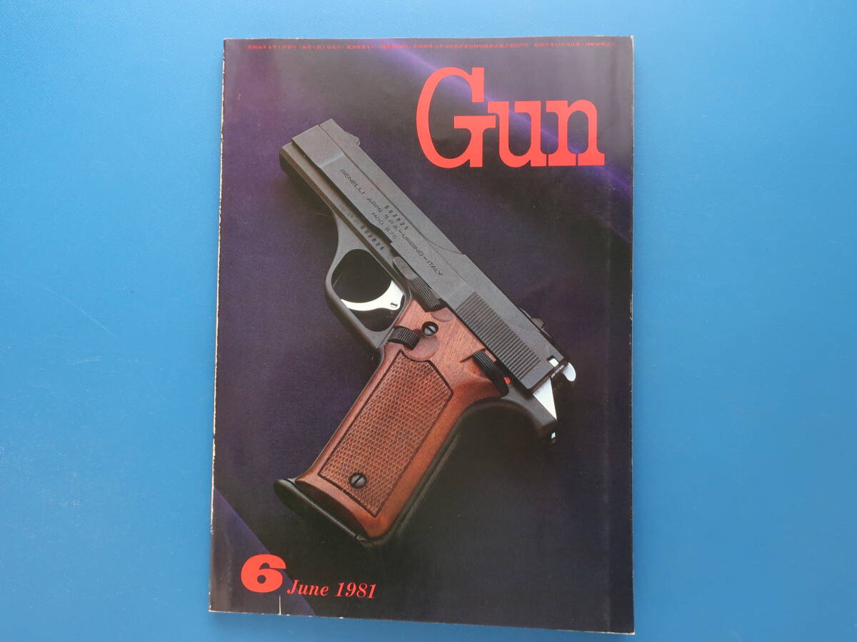 Gun 月刊 ガン 1981年6月号/銃射撃専門誌/特集:HK/MP5K メカを酔わせる/ブッシュマスター Bushmaster ユニークなSMG/OSSの極秘暗殺ピストル_画像1