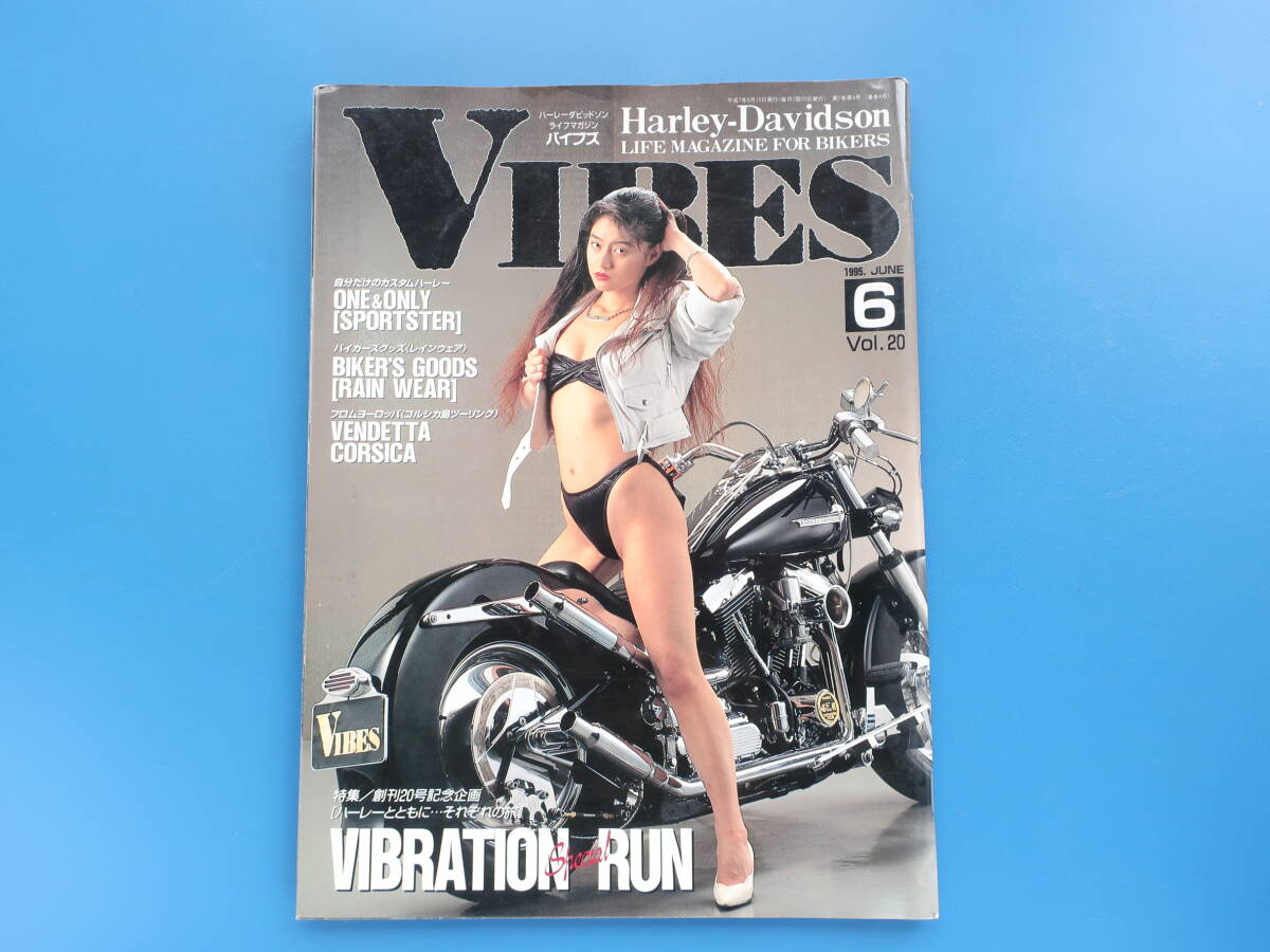 VIBES バイブズ 1995年6月 Vol.21/ハーレーダビッドソン Harley-Davidson/ハーレー HD バイク/レストア カスタム アメリカン 希少グラビア_画像1