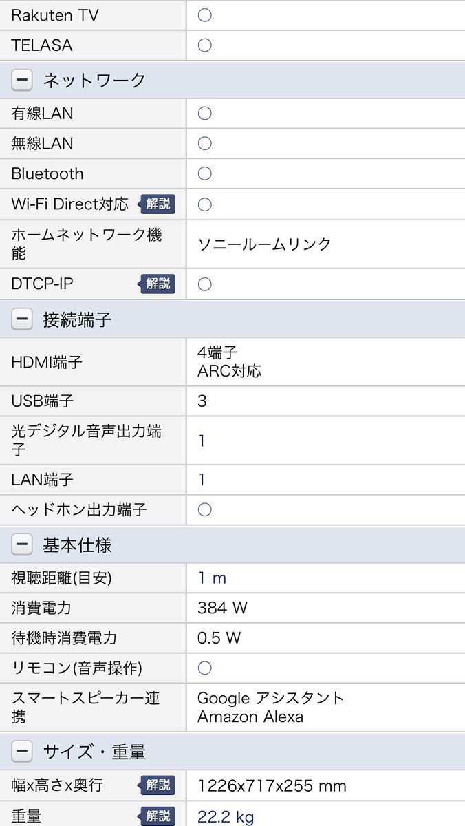 SONY KJ-55A8F [55インチ有機ELテレビ　展示開梱品_画像3