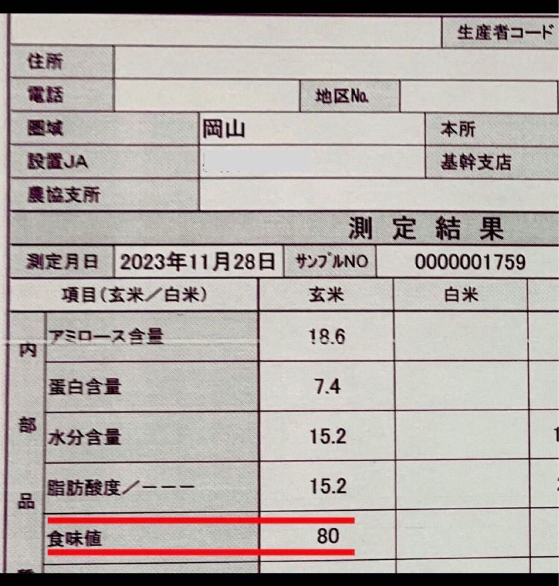 ★新米キャンペーン今週限定価格【生産者直送】令和5年度岡山県産ヒノヒカリ玄米10kg白米も可能です。