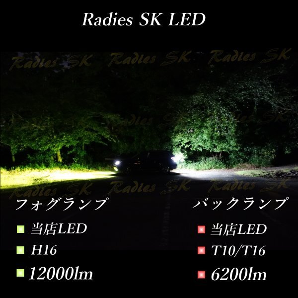 バックランプ LEDヘッドライト H4 Hi/Low T16 12V 爆光セット ラパン 1年保証 車検対応 Radies SK_画像10