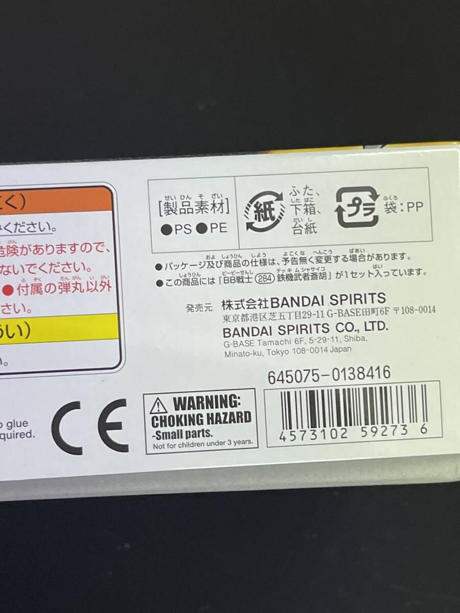 【送料無料】新品　鉄機武者斎胡　SDガンダム BB戦士 284　テッキムシャサイコ 月曜終了_画像6