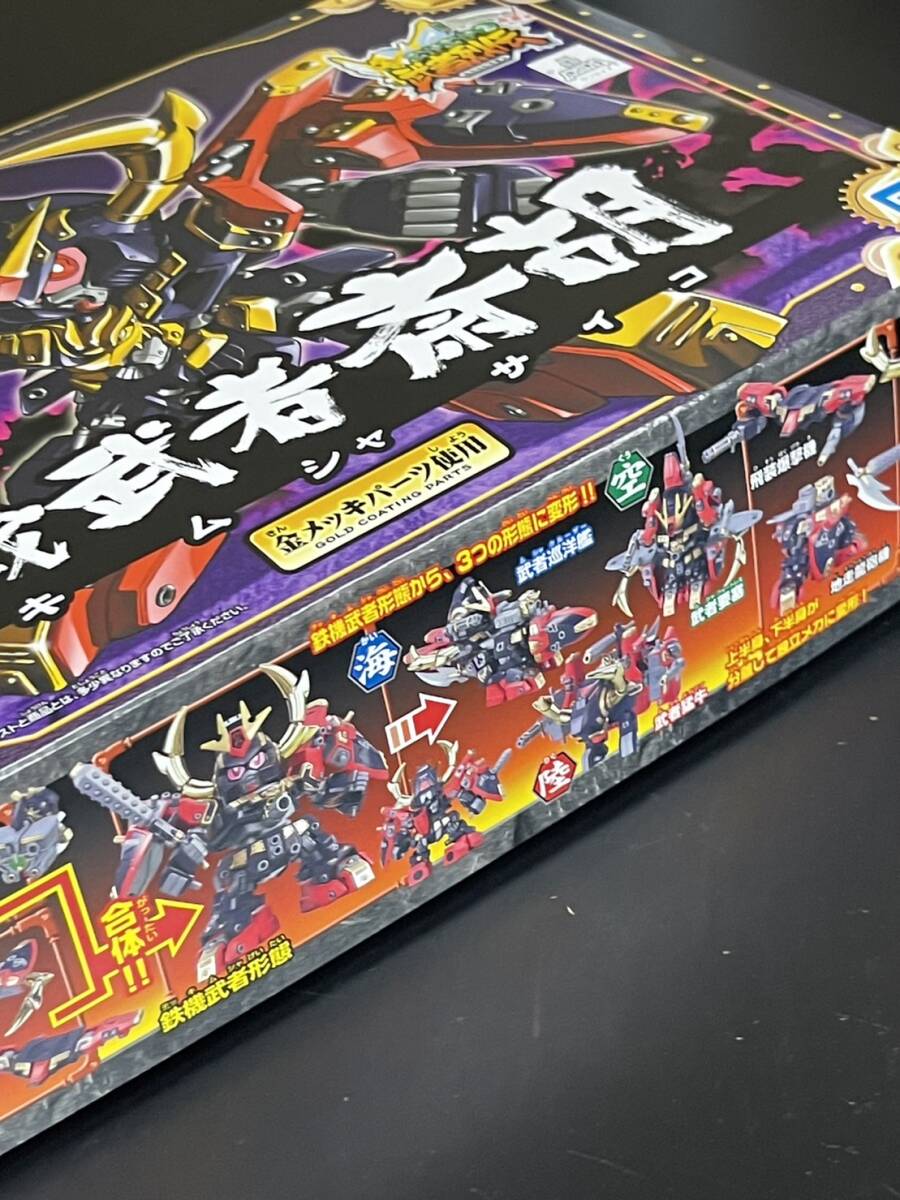 【送料無料】新品　鉄機武者斎胡　SDガンダム BB戦士 284　テッキムシャサイコ_画像4