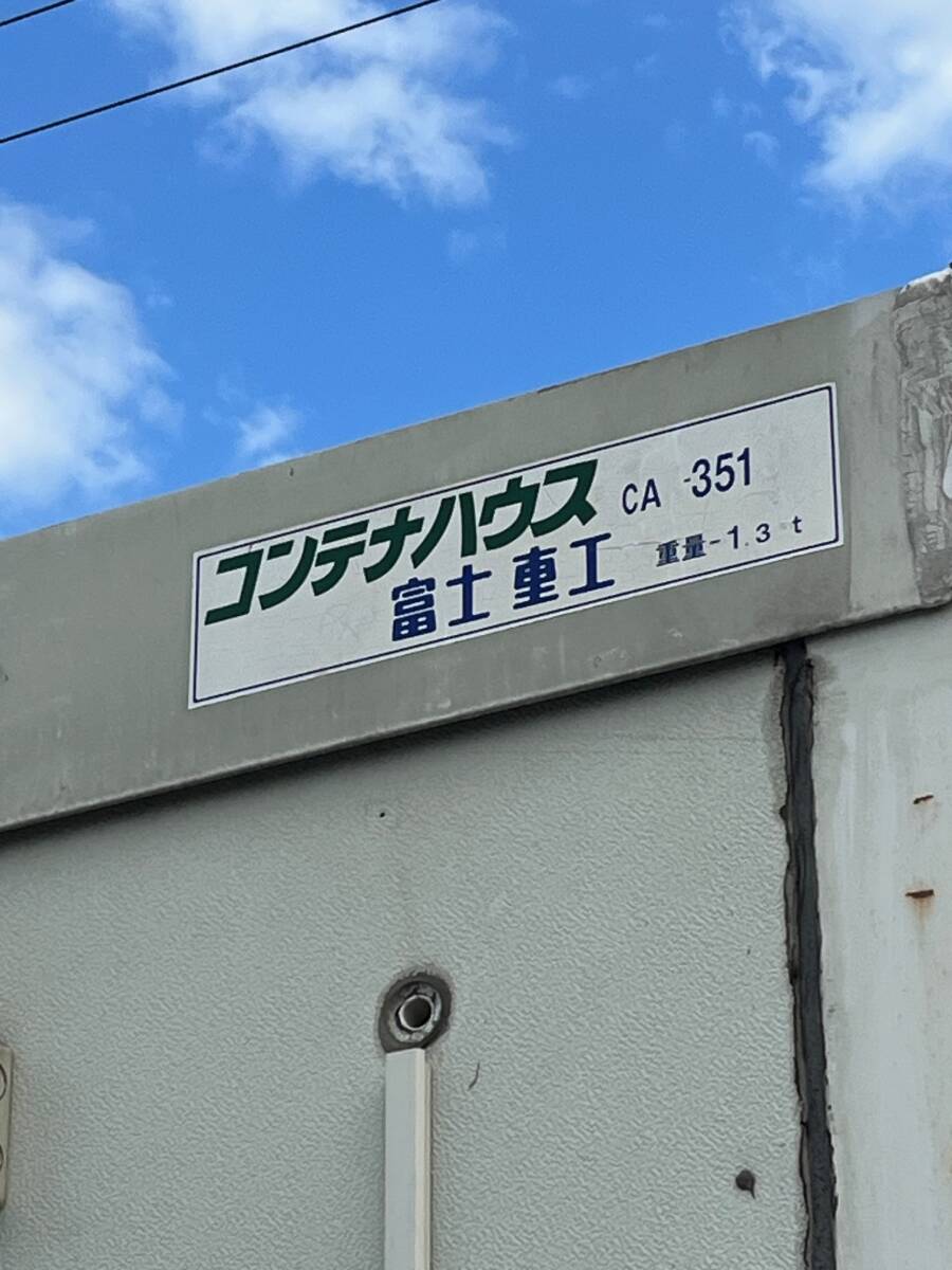 富士重工（現 富士クオリティハウス）コンテナハウス CAK-351JH 2連棟＋おまけ1棟の３連棟+屋根 ユニットハウス プレハブ 事務所の画像2