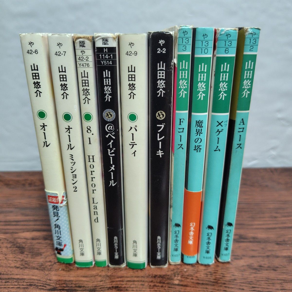 山田悠介 小説 10冊セット ホラーノベル 中古 角川文庫 角川 山田悠介 小説 10冊セット ホラーノベル 中古 角川文庫 角川