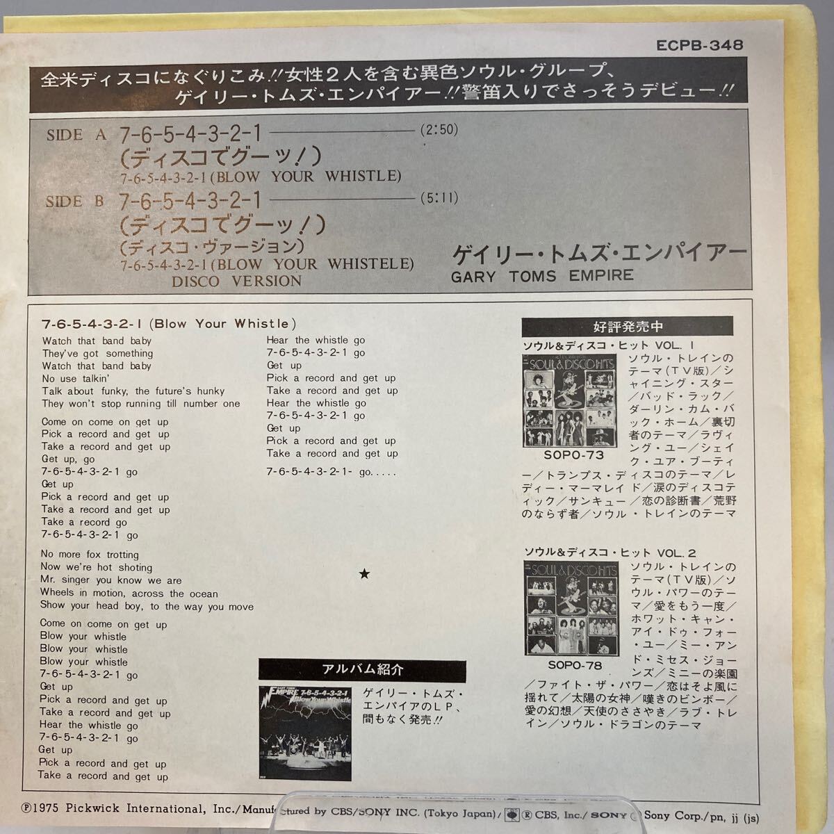 EP ゲイリートムズエンパイア ディスコでグーッ! GARY TOMS EMPIRE 7654321(BLOW YOUR WHISTLE)/ECPB348/の画像2