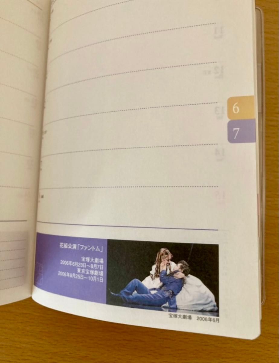 宝塚　2007年　スケジュール帳　カレンダー　未使用　キャトルレーヴ　