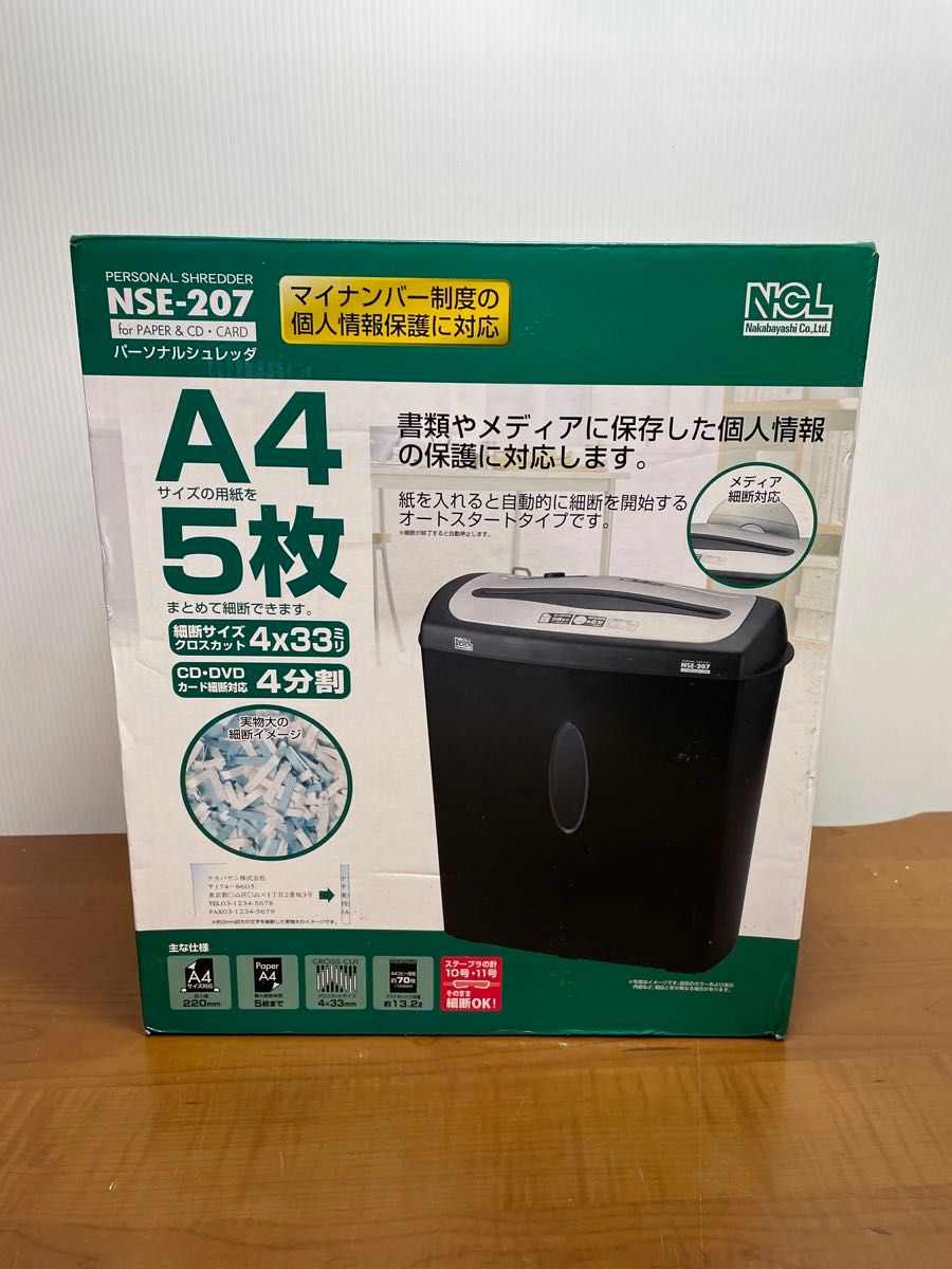 シュレッダー ナカバヤシ NSE-207|Yahoo!フリマ(旧PayPayフリマ) シュレッダー ナカバヤシ NSE-207|Yahoo!フリマ(旧PayPayフリマ)