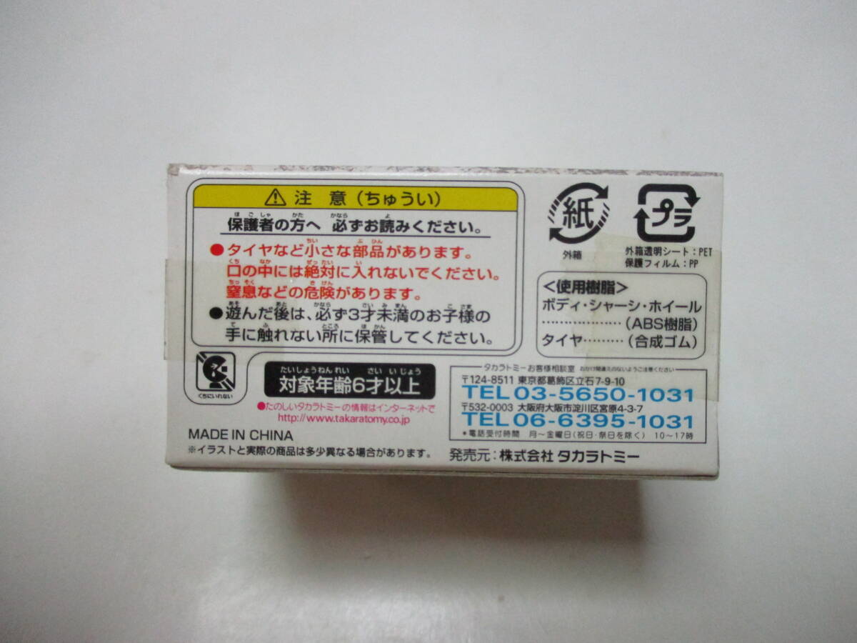 チョロQ ダイハツ ミゼット MP5 サビ塗装 六健 特注・未開封品_画像7