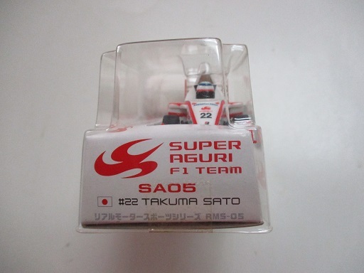 チョロＱ SUPER AGURI F1 TEAM スーパーアグリ 佐藤琢磨 レーシング・未開封品の画像7