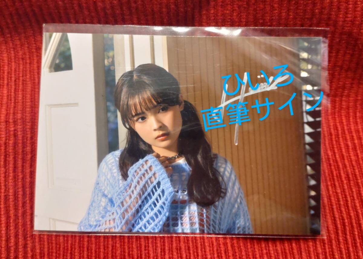 [ not for sale Novelty ] deep . day . with autograph Lucky2 by far by far by far premium photo 