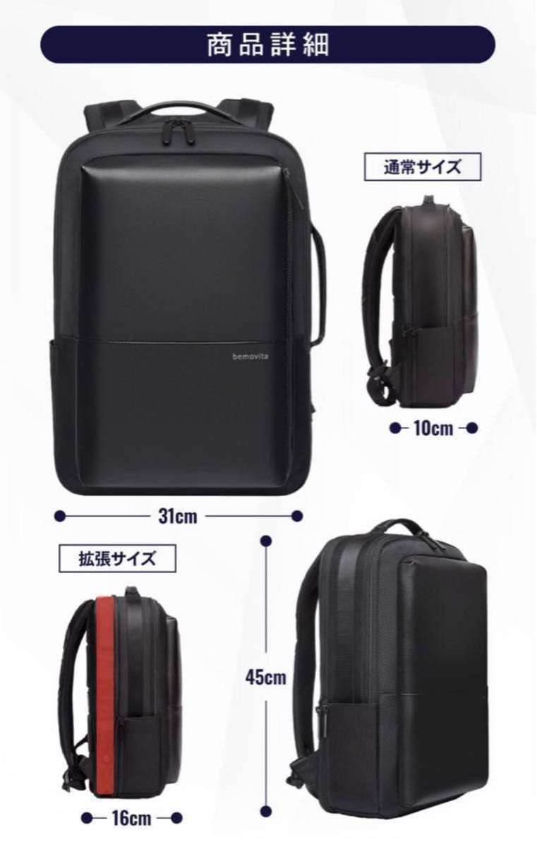 未使用　 大容量 ビジネスリュック 3way 多機能 PC バックパック 30L