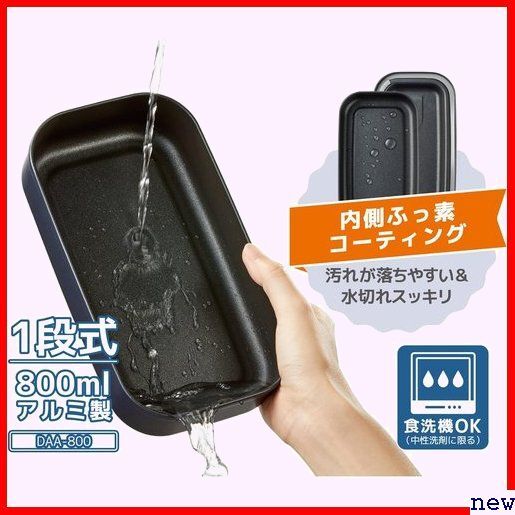 新品◆ サーモス NVY DAA-800 ネイビー 800ml ーティング フレッシュランチボックス アルミ製 弁当箱 70_画像2