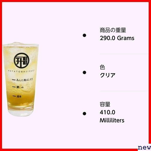 あんた飛ばしすぎ 面白いプレゼント 焼酎グラス グラス ウイスキー グラス 父の日プレ グラス タンブラーグラス 40の画像10