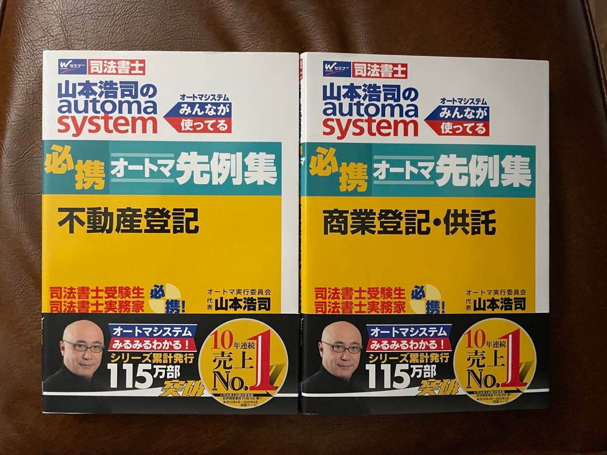 山本浩司のautoma system必携オートマ先例集 不動産 山本浩司のautoma system必携オートマ先例集 不動産