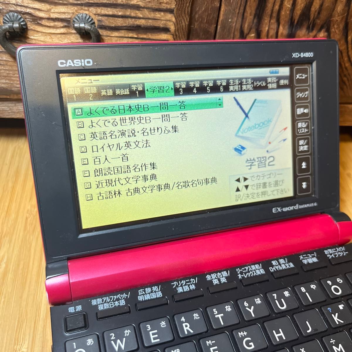 XD-B4800 電子辞書 CASIO カシオ EX-word 英和　和英　英検 マゼンダピンク
