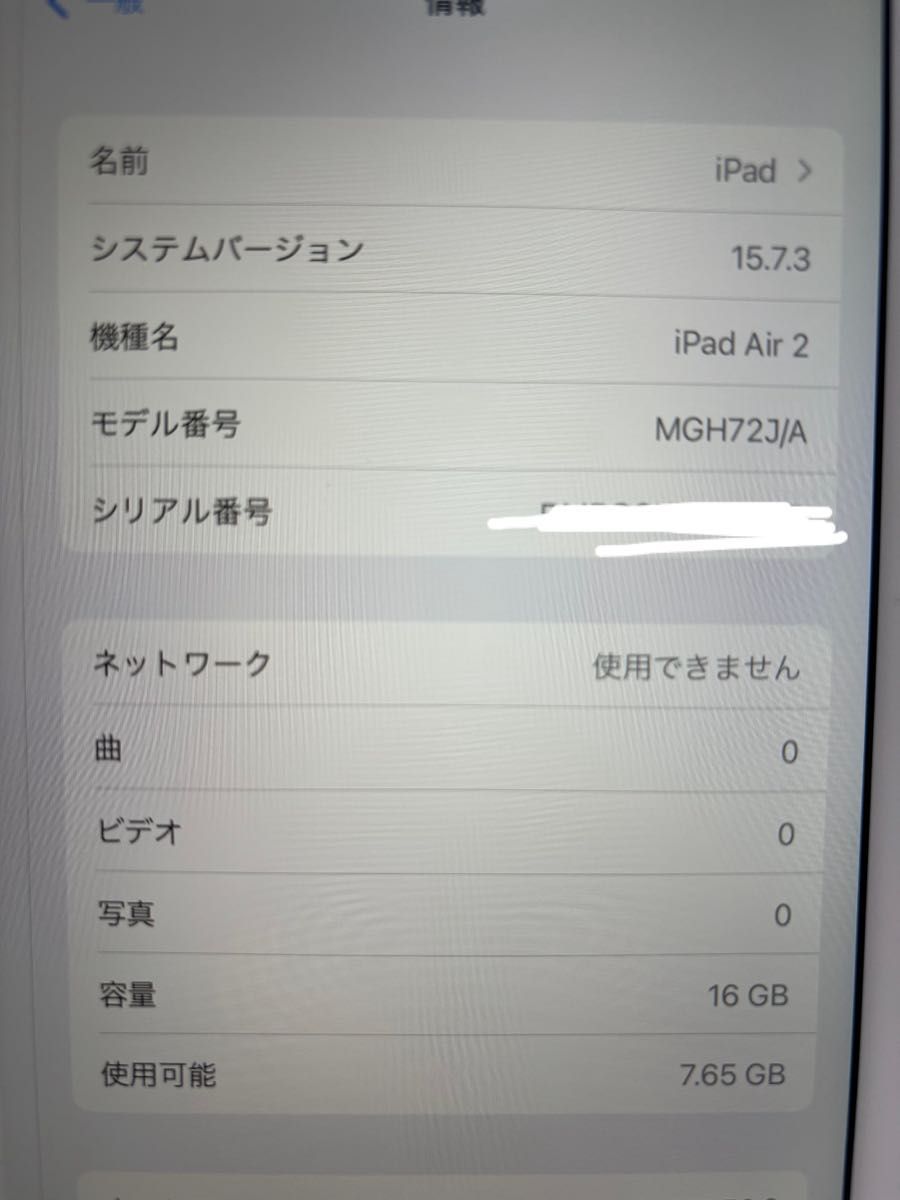 iPad Air2 Wi-Fi＋Cellular 16GB 