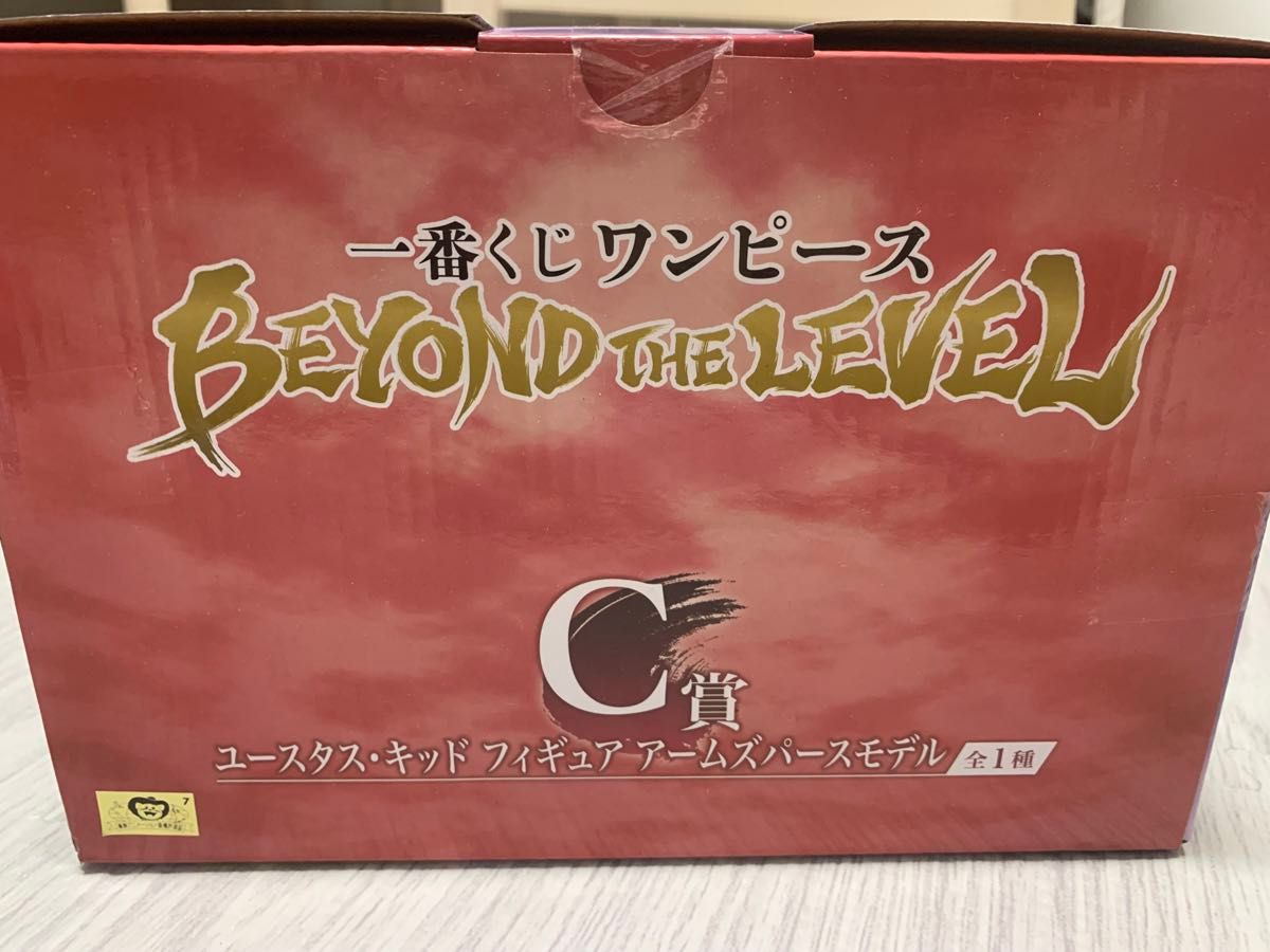 一番くじワンピース ユースタス・キッド　C賞　BEYOND THE LEVEL