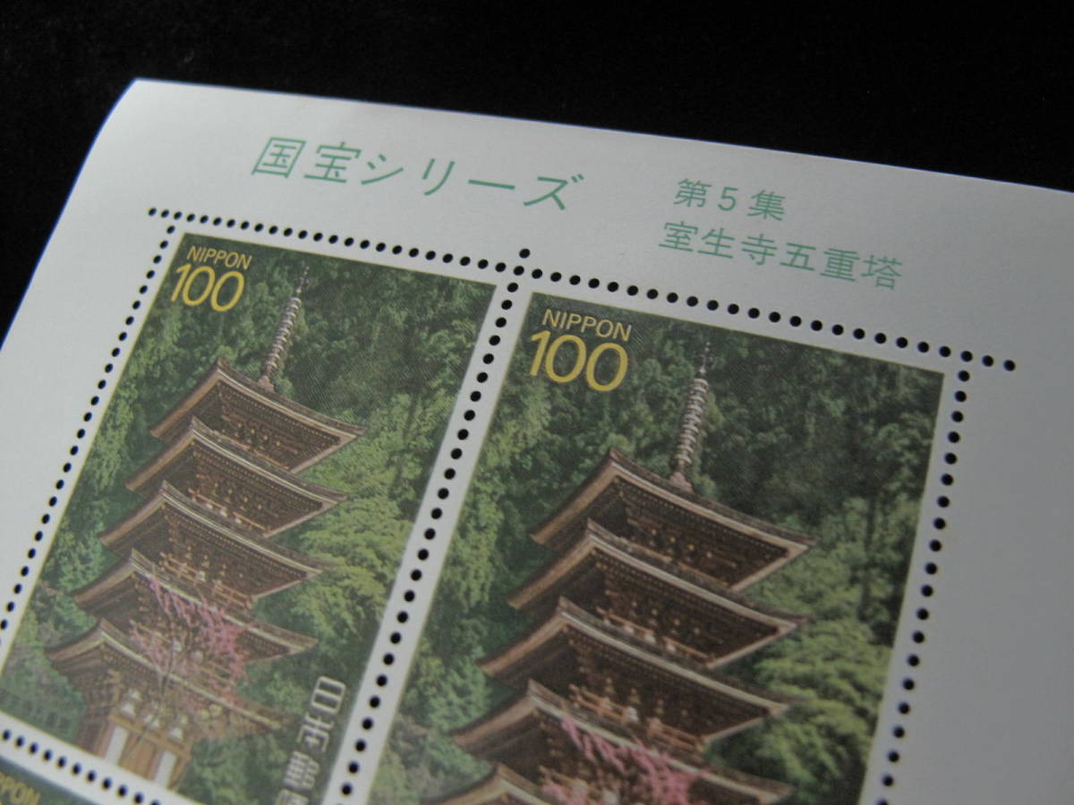  国宝シリーズ 第5集 室生寺五重塔 100円記念切手シート の画像2