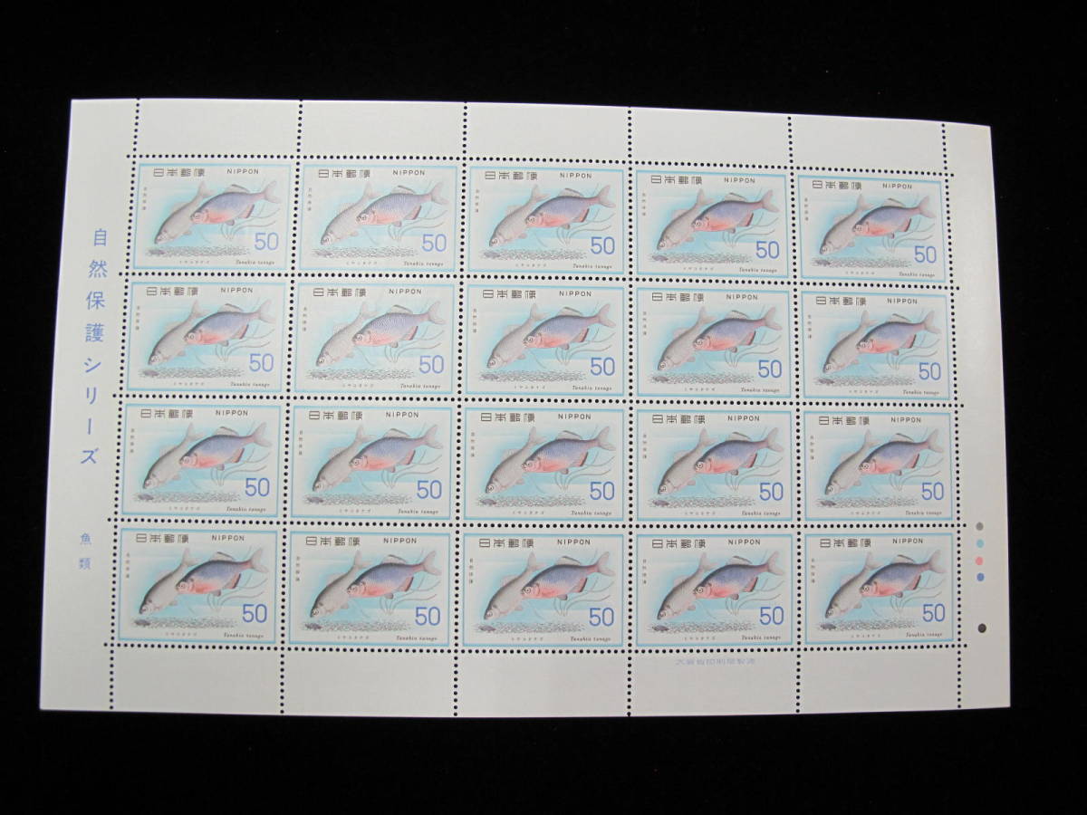  nature protection series miyakotanago50 jpy commemorative stamp seat 