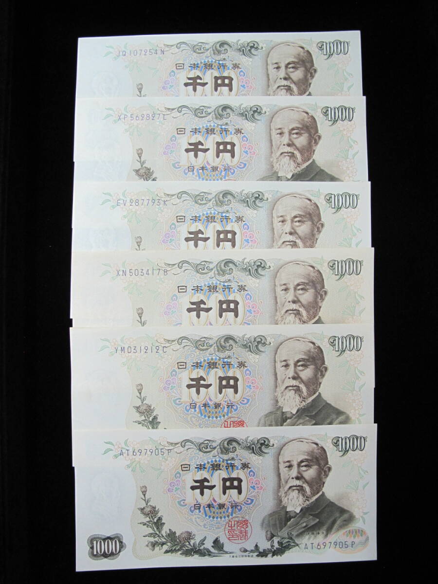 旧紙幣 ピン札 伊藤博文 千円札 6枚セット 1000円札 [H-46 ]
