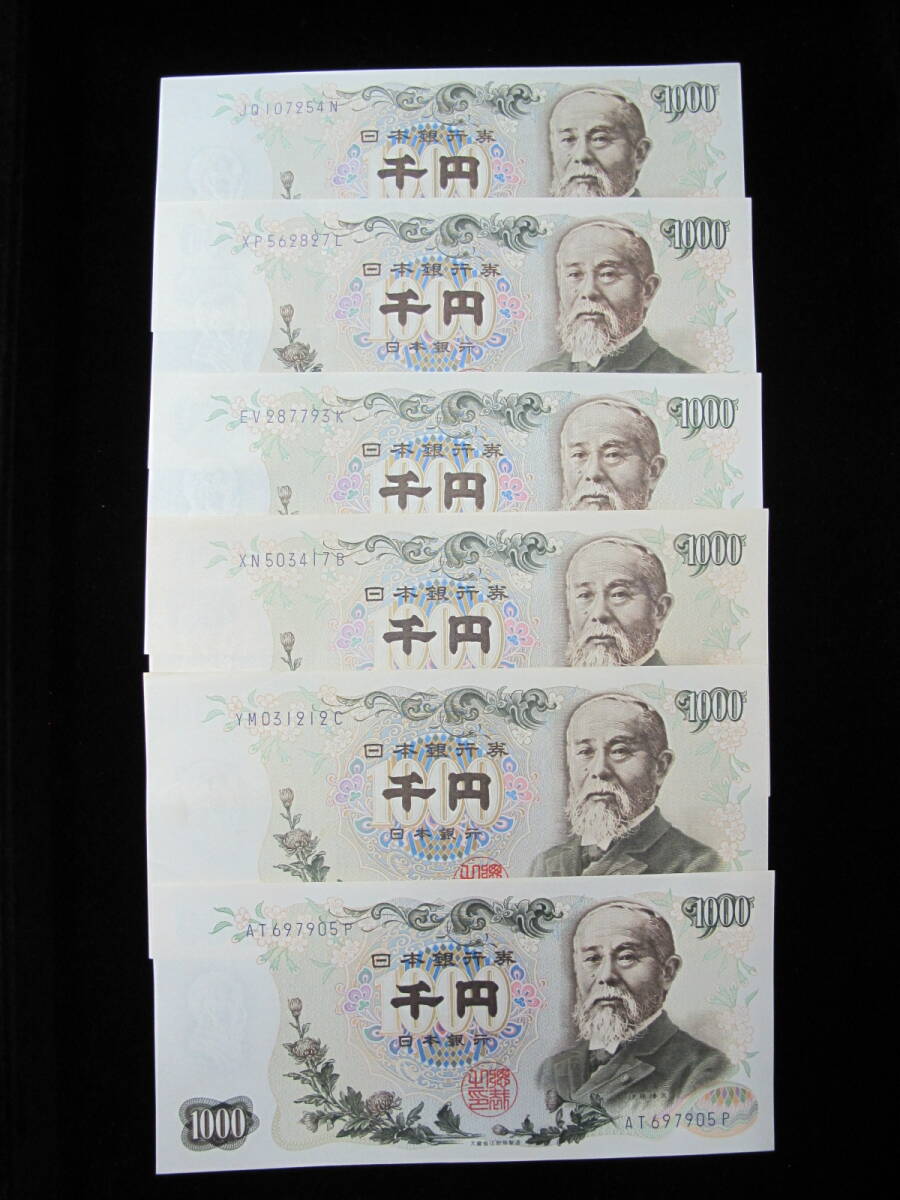 旧紙幣 ピン札 伊藤博文 千円札 6枚セット 1000円札 [H-46 ]_画像1