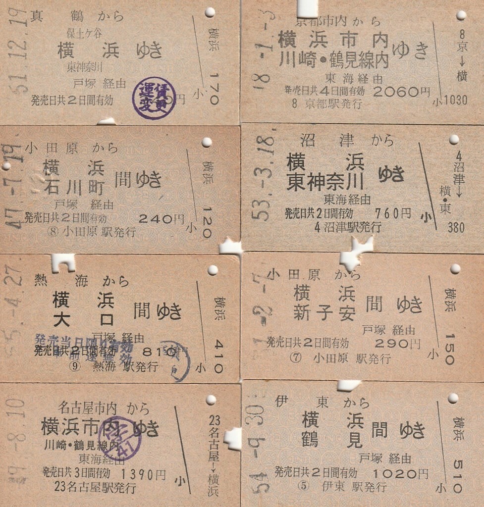 Z091.【ジャンク品】横浜着　京都　真鶴　沼津　小田原　熱海　伊東　名古屋【2202】_画像1