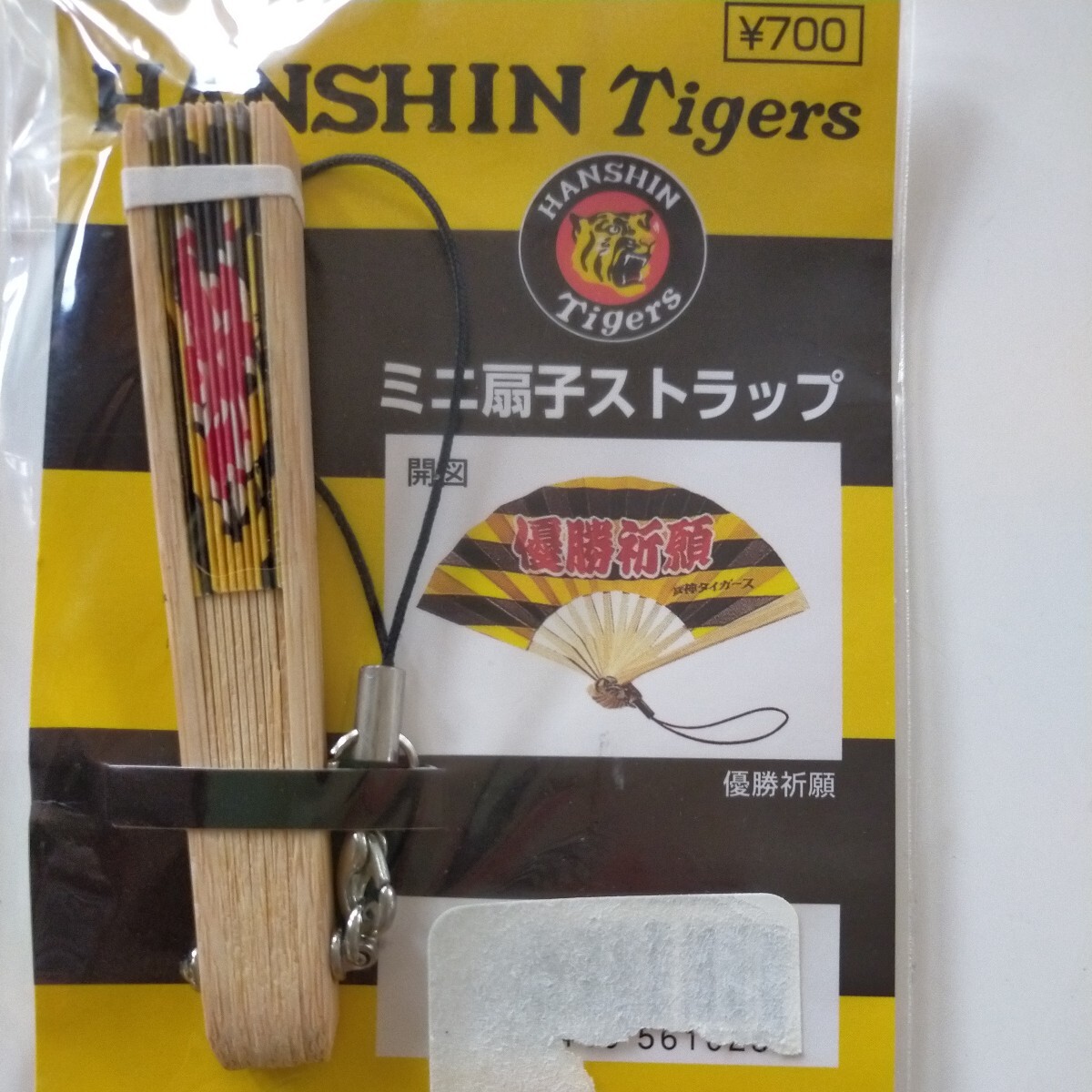 阪神タイガース ミニ扇子ストラップの画像3