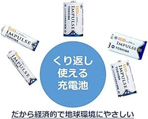 TOSHIBA ニッケル水素電池 充電式IMPULSE 高容量タイプ 単3形充電池(min.2,400mAh) 4本 TNH-3A_画像4