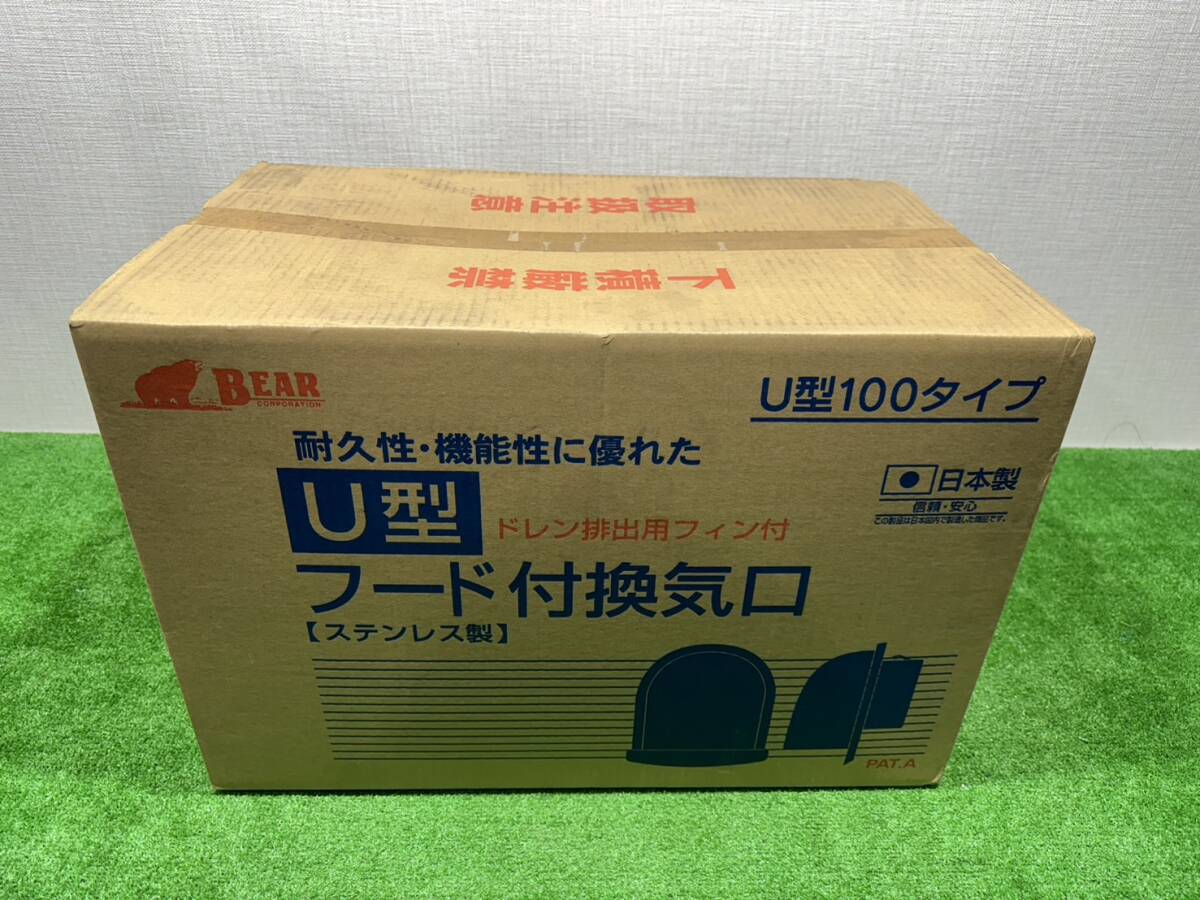 （Ｍ625）ＢＥＡＲ　ステンレス製　Ｕ型フード付き換気口　Ｂ-100ＵＶ-Ａ　水止め無し・アミ付き　クリアー　24個セット_画像1