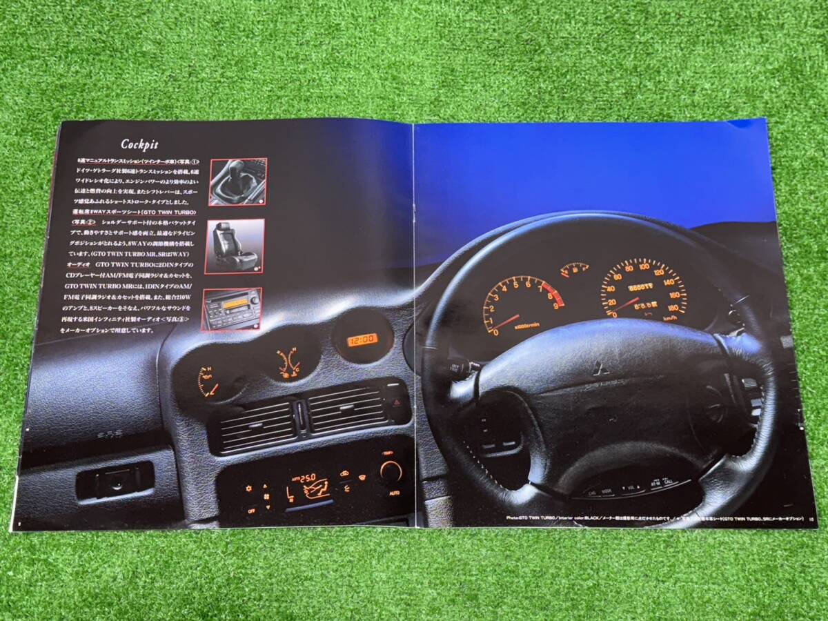 (M519)1998/08* Mitsubishi GTO latter term type catalog *18.