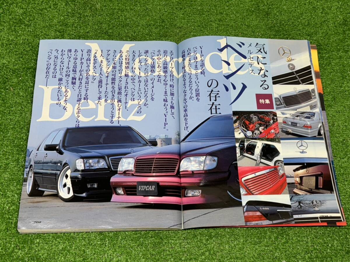 （M560）当時物　雑誌　VIPCAR　2000年　7月号　送料無料_画像10