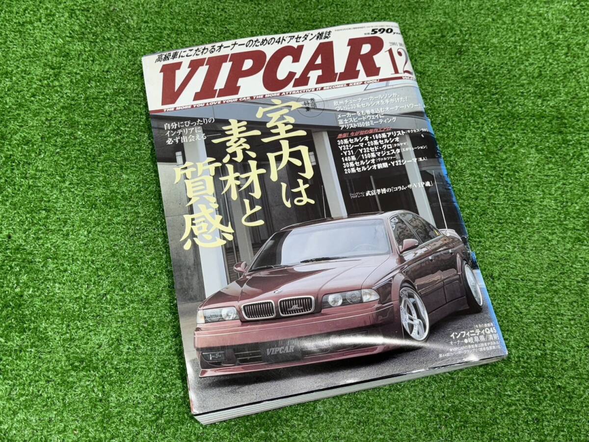 （M566）当時物　雑誌　VIPCAR　2001年　12月号　送料無料_画像1