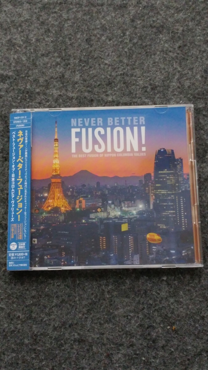 【タワレコ企画・選曲/2枚組】ネヴァー・ベター・フュージョン！/NEVER BETTER FUSION ！/日本コロムビア編/ジャパニーズ・フュージョン_画像1