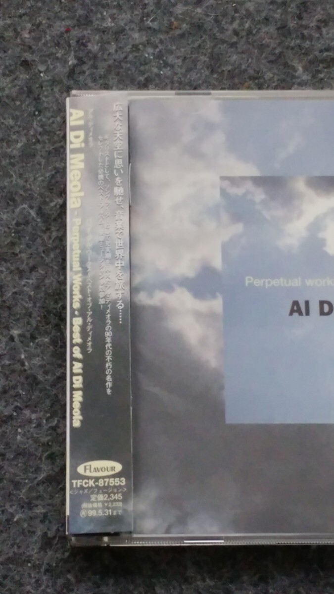 アル・ディメオラ/パペチュアルワークス~ベスト・オブ・アル・ディメオラ/Perpetual Works~Best of Al Di Meola_画像3