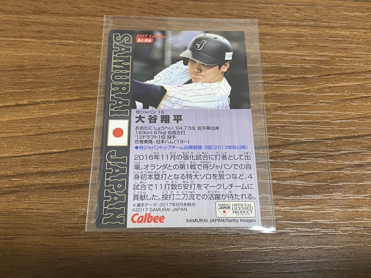 極美品☆カルビー プロ野球チップス 大谷翔平 侍ジャパン 金箔サインカード 2017 スターカード 日本ハムファイターズ SHOHEI OHTANI BBM_画像6