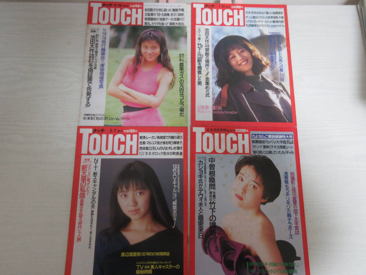 C645 TOUCH 1988,89年4冊 杉本彩/渡辺美奈代/大西結花/浅香唯/下着ショー/キャンギャル/速水昌未/水着/宮沢千絵/ハイレグ/荻野目洋子の画像1