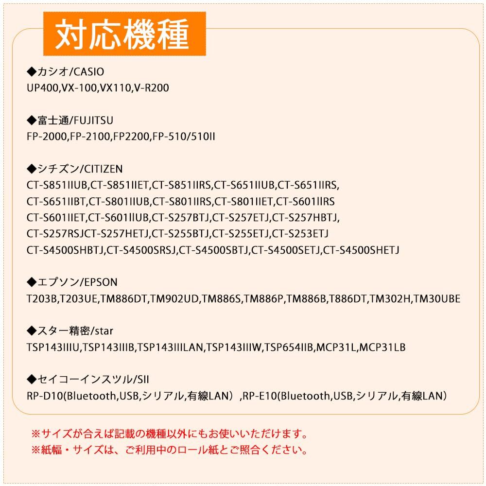 ビジコム純正 輸入紙 国内加工 感熱レジロール紙 80mm幅×外径80φ×内径12mm 60巻 芯あり 中保存_画像6