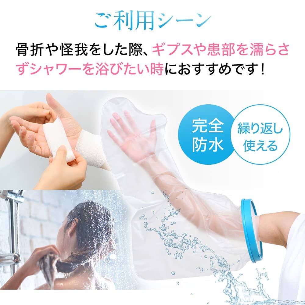  Setagaya metigips waterproof cover ..kega did hour. shower . hook attached adult arm long 