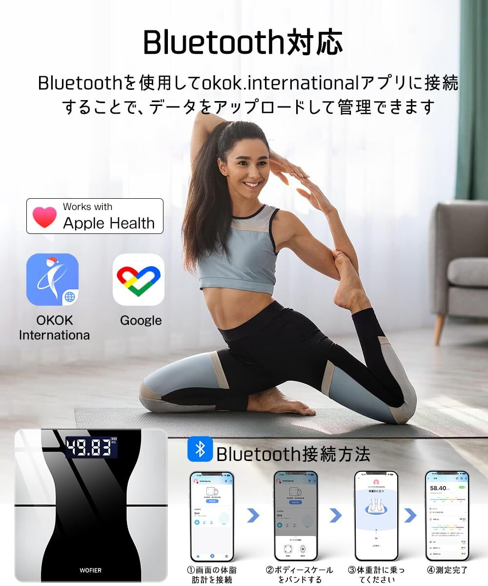 体重計 スマホ連動 体脂肪計 体組成計 Bluetooth 高精度 iOS/Android 対応 ヘルスメーター 乗るだけ測定 多機能の体組成測定_画像4