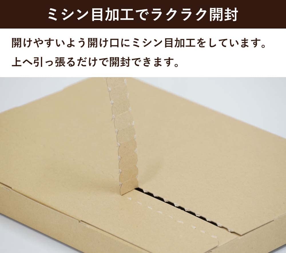 ボックスバンク フリマ ネコポス 最大サイズ ダンボール箱 50枚セット 【309×226×29mm】 A4 クリックポスト ゆうパケット_画像6